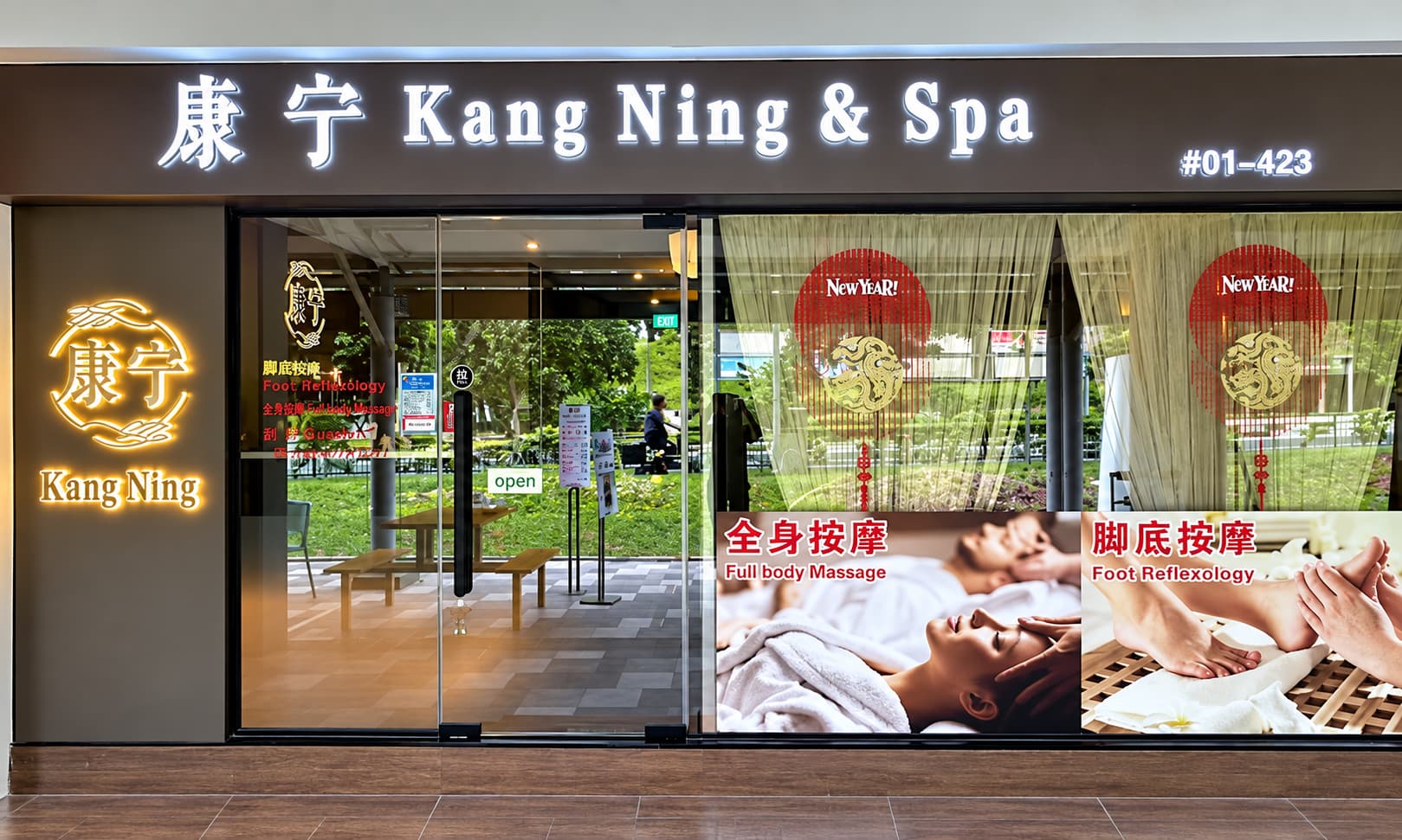 Kang Ning Spa 的店面或室内照片