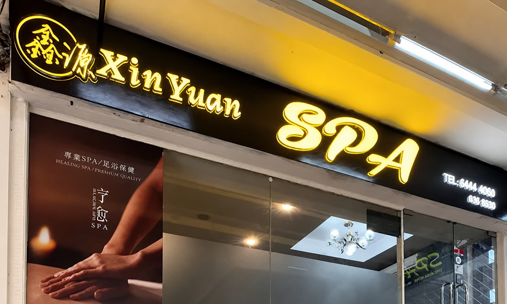 Xin Yuan Spa storefront or interior
