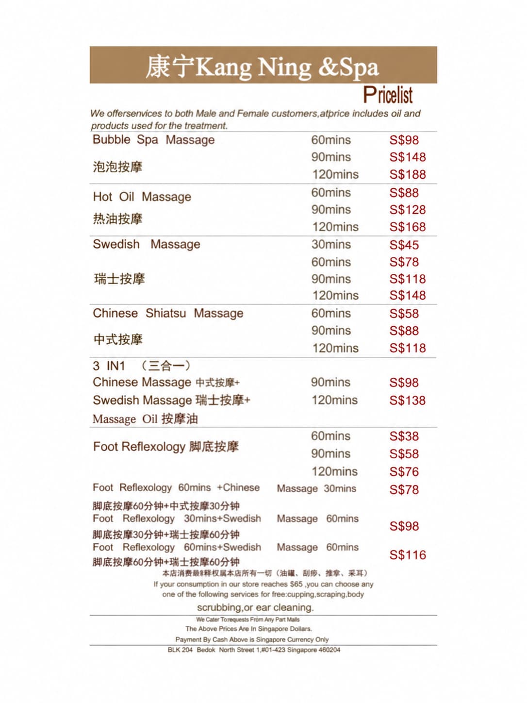 Kang Ning Spa 的促销图片 1
